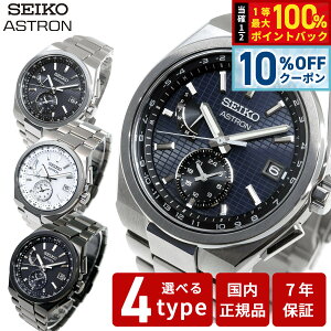 �y10/18����I10��OFF�N�[�|�������I�ōő�10000pt������z�Z�C�R�[ �A�X�g���� �l�N�X�^�[ �����Y �r���v �\�[���[�d�g���C�� SEIKO ASTRON NEXTER �`�^�� SBXY065 SBXY067 SBXY085 SBXY087