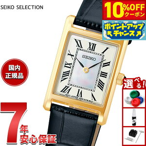 y10%OFFN[|IX|Cgő42{I1018IzZCR[ ZNV SEIKO SELECTION ʌ胂f rv fB[X im jo[X nano universe Special Edition SSEH026