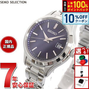 �y10/18����I10��OFF�N�[�|�������I�ōő�10000pt������z�Z�C�R�[ �Z���N�V���� SEIKO SELECTION S�V���[�Y �V���b�v��p ���ʌ��胂�f�� �\�[���[ �r���v ���f�B�[�X �y�A STPX095