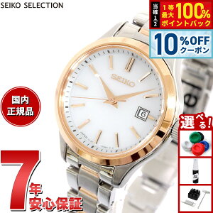 �y10/18����I10��OFF�N�[�|�������I�ōő�10000pt������z�Z�C�R�[ �Z���N�V���� SEIKO SELECTION S�V���[�Y �V���b�v��p ���ʌ��胂�f�� �\�[���[ �r���v ���f�B�[�X �y�A STPX096