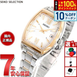 �y10/18����I10��OFF�N�[�|�������I�ōő�10000pt������z�Z�C�R�[ �Z���N�V���� SEIKO SELECTION S�V���[�Y �V���b�v��p ���ʌ��胂�f�� �d�g �\�[���[ �d�g���v �r���v ���f�B�[�X SWFH126 �g�m�[��