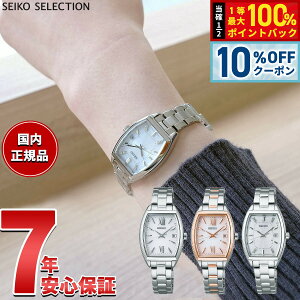 �y10/18����I10��OFF�N�[�|�������I�ōő�10000pt������z�Z�C�R�[ �Z���N�V���� SEIKO SELECTION �\�[���[ �d�g���v �r���v ���f�B�[�X SWFH125 SWFH126 SWFH143