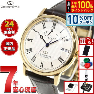 �y10/20����I10��OFF�N�[�|�������I�ōő�10000pt������z�y�I�ׂ�m�x���e�B�[�t���z�I���G���g�X�^�[ ORIENT STAR �r���v �����Y ���f�B�[�X �������� �@�B�� �N���V�b�N CLASSIC �G���K���g�N��