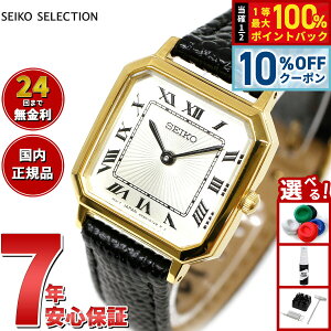 �y10/20����I10��OFF�N�[�|�������I�ōő�10000pt������z�Z�C�R�[ �Z���N�V���� SEIKO SELECTION ���ʌ��胂�f�� �r���v ���f�B�[�X �i�m ���j�o�[�X �R���{���[�V�������f�� nano universe SSEH018