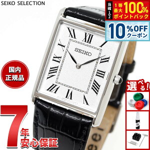 �y10/20����I10��OFF�N�[�|�������I�ōő�10000pt������z�Z�C�R�[ �Z���N�V���� SEIKO SELECTION �V���b�v��p ���ʌ��胂�f�� �r���v �����Y �i�m ���j�o�[�X nano universe SSEH019