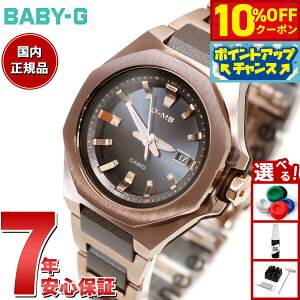 �y10/20����I10��OFF�N�[�|�������I�ōő�10000pt������zBABY-G �J�V�I �x�r�[G ���f�B�[�X G-MS �d�g �\�[���[ �r���v �^�t�\�[���[ MSG-W350CG-5AJF