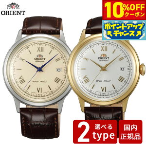 �y10/20����I10��OFF�N�[�|�������I�ōő�10000pt������z�I���G���g ORIENT �t�A�����f�� �C�O���f�� �r���v �����Y �������� �o���r�[�m Bambino SAC00007W0 SAC00009N0
