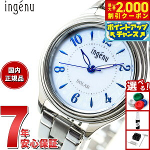 【2000円OFFクーポン!&店内ポイント最大51倍!本日限定!】セイコー アルバ アンジェーヌ SEIKO ALBA ingenu ソーラー 腕時計 レディース AHJD436 カーフ替えバンド付き