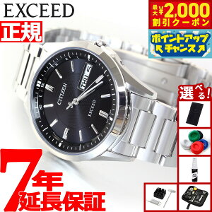 【2000円OFFクーポン!&店内ポイント最大51倍!10月24日!】【選べるノベルティー付き】シチズン エクシード CITIZEN EXCEED エコドライブ ソーラー 電波時計 腕時計 メンズ デイデイトモデル AT60