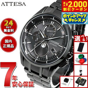 【2000円OFFクーポン!&店内ポイント最大51倍!本日限定!】【選べるノベルティー付き】シチズン アテッサ CITIZEN ATTESA エコドライブ 電波時計 腕時計 ダイレクトフライト ムーンフェイズ BY1