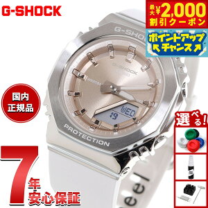 【2000円OFFクーポン!&店内ポイント最大51倍!本日限定!】G-SHOCK カシオ Gショック CASIO アナデジ 腕時計 メンズ レディース GM-S2110-7A9JF ベージュ