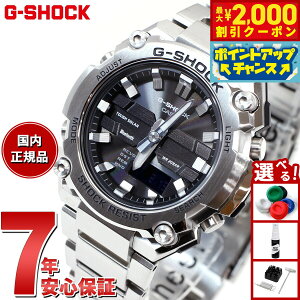 【2000円OFFクーポン!&店内ポイント最大51倍!本日限定!】G-SHOCK ソーラー G-STEEL カシオ Gショック Gスチール CASIO 腕時計 メンズ タフソーラー GST-B600D-1AJF スマートフォンリンク