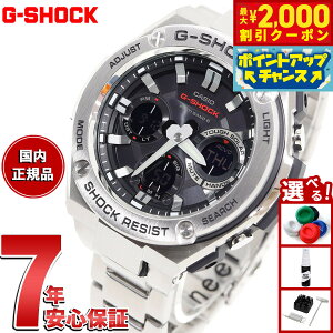 【2000円OFFクーポン!&店内ポイント最大51倍!本日限定!】G-SHOCK 電波 ソーラー 電波時計 G-STEEL カシオ Gショック Gスチール CASIO 腕時計 メンズ アナデジ タフソーラー GST-W110D-1AJF