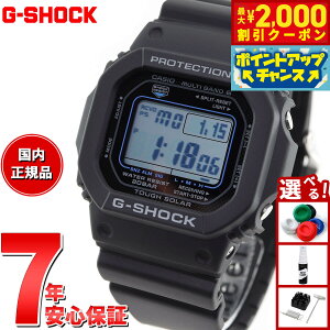 【2000円OFFクーポン!&店内ポイント最大51倍!本日限定!】G-SHOCK Gショック GW-M5610U-1CJF 電波 ソーラー 電波時計 5600 ブラック デジタル メンズ 腕時計 カシオ CASIO タフソーラー