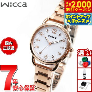 【2000円OFFクーポン!&店内ポイント最大51倍!本日限定!】シチズン ウィッカ CITIZEN wicca ソーラーテック ベーシックモデル 腕時計 レディース KP6-065-11 替えバンド付属