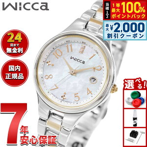 �y10/25����I�ő�2000�~OFF�N�[�|�������I�ōő�10000pt������z�y�I�ׂ�m�x���e�B�[�t���z�V�`�Y�� �E�B�b�J CITIZEN wicca �\�[���[�e�b�N �d�g���v ���胂�f�� �r���v ���f�B�[�X KS1-830-21 �z��