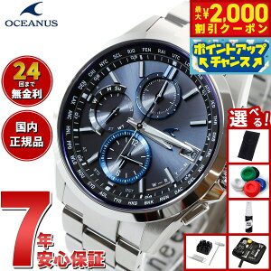 【2000円OFFクーポン!&店内ポイント最大51倍!本日限定!】【選べるノベルティー付き】オシアナス OCW-T2600-1AJF メンズ 腕時計 電波 ソーラー チタン ブラック シルバー ブルー クラシックラ