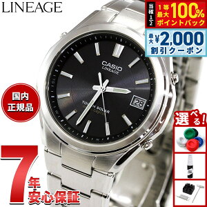 �y10/25����I�ő�2000�~OFF�N�[�|�������I�ōő�10000pt������z�J�V�I ���j�G�[�W CASIO LINEAGE �d�g �\�[���[ �d�g���v �r���v �����Y �A�i���O �^�t�\�[���[ LIW-120DEJ-1AJF