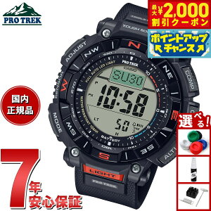 【2000円OFFクーポン!&店内ポイント最大51倍!本日限定!】カシオ プロトレック CASIO PRO TREK ソーラー 腕時計 メンズ タフソーラー Camper Line PRG-340-1JF