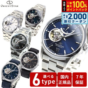�y10/25����I�ő�2000�~OFF�N�[�|�������I�ōő�10000pt������z�I���G���g�X�^�[ ORIENT STAR �r���v �����Y �������� �@�B�� �R���e���|�����[ CONTEMPORALY �Z�~�X�P���g�� RK-AT0002L RK-AT0003E RK-AT0004S R