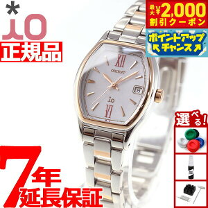 【2000円OFFクーポン!&店内ポイント最大51倍!本日限定!】オリエント イオ ORIENT iO ソーラー 腕時計 レディース ナチュラル&プレーン RN-WG0010A