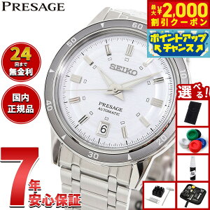 【2000円OFFクーポン!&店内ポイント最大51倍!10月24日!】【選べるノベルティー付き】セイコー プレザージュ SEIKO PRESAGE 自動巻き メカニカル 腕時計 メンズ SARY267 Style60's【2025 新作】