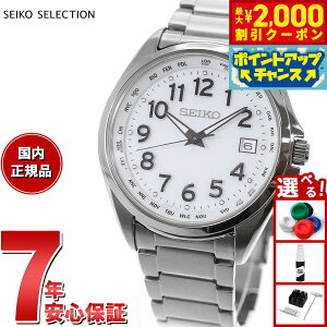 【2000円OFFクーポン!&店内ポイント最大51倍!本日限定!】セイコー セレクション SBTM327 メンズ 腕時計 ソーラー電波 ワールドタイム アラビア数字 ホワイト