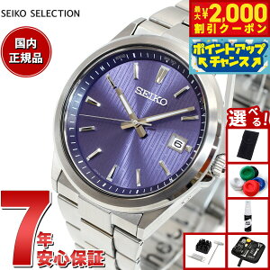 【2000円OFFクーポン!&店内ポイント最大51倍!10月24日!】【選べるノベルティー付き】セイコー セレクション SEIKO SELECTION Sシリーズ 電波 ソーラー 電波時計 腕時計 メンズ SBTM349