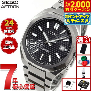 【2000円OFFクーポン!&店内ポイント最大51倍!本日限定!】【選べるノベルティー付き】セイコー アストロン ネクスター SBXY063 メンズ 腕時計 ソーラー 電波 SEIKO ASTRON NEXTER ダイナ DYNA チタ