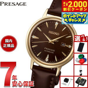 【2000円OFFクーポン!&店内ポイント最大51倍!本日限定!】セイコー プレザージュ SEIKO PRESAGE 自動巻き メカニカル 腕時計 レディース SRRW008 カクテルタイム Cocktail Time