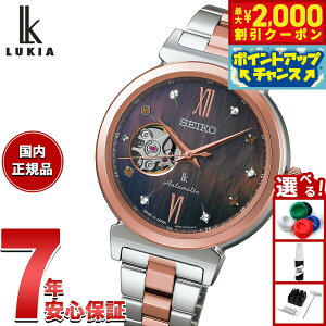 【2000円OFFクーポン!&店内ポイント最大51倍!本日限定!】セイコー ルキア SEIKO LUKIA 自動巻き メカニカル 2025 Holiday Season 限定モデル 腕時計 レディース SSVM066 Essential Collection