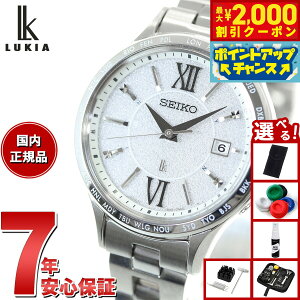 【2000円OFFクーポン!&店内ポイント最大51倍!本日限定!】【選べるノベルティー付き】セイコー ルキア SEIKO LUKIA 電波 ソーラー SSVV081 腕時計 レディース Standard Collection
