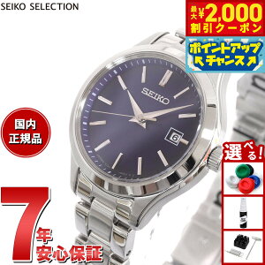【2000円OFFクーポン!&店内ポイント最大51倍!本日限定!】セイコー セレクション SEIKO SELECTION Sシリーズ ショップ専用 流通限定モデル ソーラー 腕時計 レディース ペア STPX095