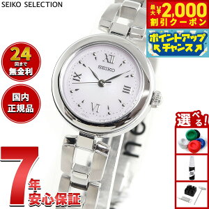 【2000円OFFクーポン!&店内ポイント最大51倍!本日限定!】セイコー セレクション SEIKO SELECTION ソーラー 腕時計 レディース SWFA209【2025 新作】