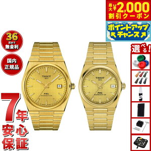 【2000円OFFクーポン!&店内ポイント最大51倍!本日限定!】【選べるノベルティー付き】【36回分割手数料無料!】ティソ TISSOT 腕時計 ペアモデル 自動巻き PRX ピーアールエックス T137.407.33.0