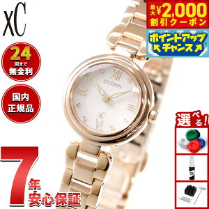 �y�ő�2000�~OFF�N�[�|���I���X���|�C���g�ő�51�{�I�{������I�z�V�`�Y�� �N���X�V�[ CITIZEN xC �G�R�h���C�u mizu collection �r���v ���f�B�[�X EW5572-56W