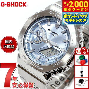 �y�ő�2000�~OFF�N�[�|���I���X���|�C���g�ő�51�{�I�{������I�zG-SHOCK �W�[�V���b�N �A�i�f�W �����Y �r���v �J�V�I CASIO GM-2110D-2AJF �X�J�C�u���[ ���^���x�[�������^���o���h