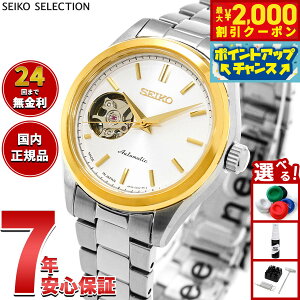 �y�ő�2000�~OFF�N�[�|���I���X���|�C���g�ő�51�{�I�{������I�z�y�I�ׂ�m�x���e�B�[�t���z�Z�C�R�[ �Z���N�V���� SEIKO SELECTION S�V���[�Y ���J�j�J�� �������� �r���v ���f�B�[�X �y�A HFB009