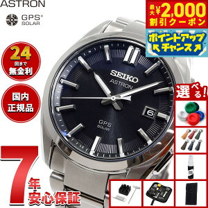 �y�ő�2000�~OFF�N�[�|���I���X���|�C���g�ő�51�{�I�{������I�z�y�I�ׂ�m�x���e�B�[�t���z�Z�C�R�[ �A�X�g���� SEIKO ASTRON �r���v GPS�\�[���[�E�H�b�` GPS�q���d�g���v �`�^�� SBXD035