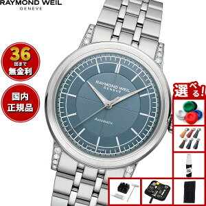 y10%OFFN[|IX|Cgő42{I111IzyIׂmxeB[tzy36񕪊萔IzCh EFC RAYMOND WEIL ~W MILLESIME rv Y  2125-STS-5