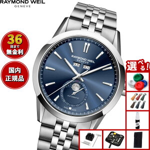 yGg[Ń|Cg+2{I1030IzyIׂmxeB[tzy36񕪊萔IzCh EFC RAYMOND WEIL t[T[ FREELANCER rv Y  [tF