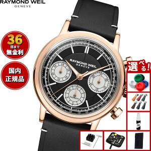 yGg[Ń|Cg+2{I1030IzyIׂmxeB[tzy36񕪊萔IzCh EFC RAYMOND WEIL ~W MILLESIME rv Y  NmOt 7765-PC5