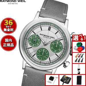 y10%OFFN[|IX|Cgő42{I111IzyIׂmxeB[tzy36񕪊萔IzCh EFC RAYMOND WEIL ~W MILLESIME rv Y  Nm