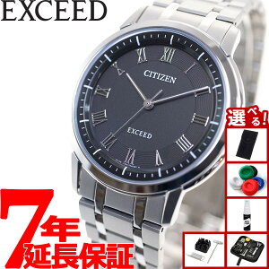 【店内ポイント最大39倍!本日限定!】【選べるノベルティー付き】シチズン エクシード AR4000-63E エコ ドライブ 年差±10秒 エコドライブチタン 薄型 ソーラー 年差±10秒 腕時計 メンズ シル