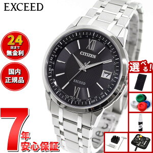 【エントリーでポイント+2倍!10月30日!】【選べるノベルティー付き】シチズン エクシード CITIZEN EXCEED エコドライブ 電波時計 腕時計 メンズ ダイレクトフライト CB1140-61E