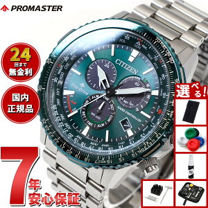 yX|Cgő39{I{IzyIׂmxeB[tzV`Y v}X^[ XJC CITIZEN PROMASTER SKY GRhCu dgv _CNgtCg rv Y NmOt C