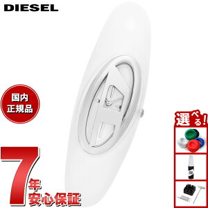 【エントリーでポイント+2倍!10月30日!】ディーゼル DIESEL 腕時計 レディース WONDER-D 二針 ホワイト ステンレススチールウォッチ DZ5618【2025 新作】