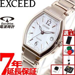 【店内ポイント最大39倍!本日限定!】【選べるノベルティー付き】シチズン エクシード CITIZEN EXCEED エコドライブ ソーラー 電波時計 ティタニアライン ハッピーフライト 腕時計 レディース