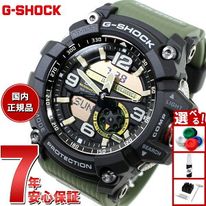 �y�G���g���[�Ń|�C���g+2�{�I�{������I�zG-SHOCK �W�[�V���b�N MUDMASTER �J�V�I G�V���b�N �}�b�h�}�X�^�[ CASIO �r���v �����Y �A�i�f�W GG-1000-1A3JF