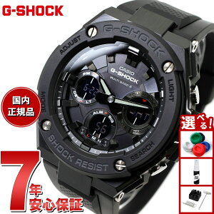 【エントリーでポイント+2倍!10月30日!】G-SHOCK 電波 ソーラー 電波時計 ブラック G-STEEL カシオ Gショック Gスチール CASIO 腕時計 メンズ タフソーラー アナデジ GST-W100G-1BJF